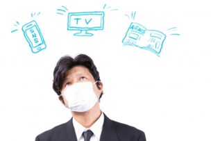 情報に困惑する人