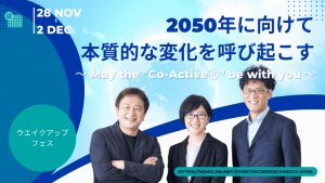 ウエイクアップ・フェス2022